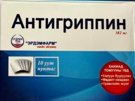 Зураг байхгүй байна